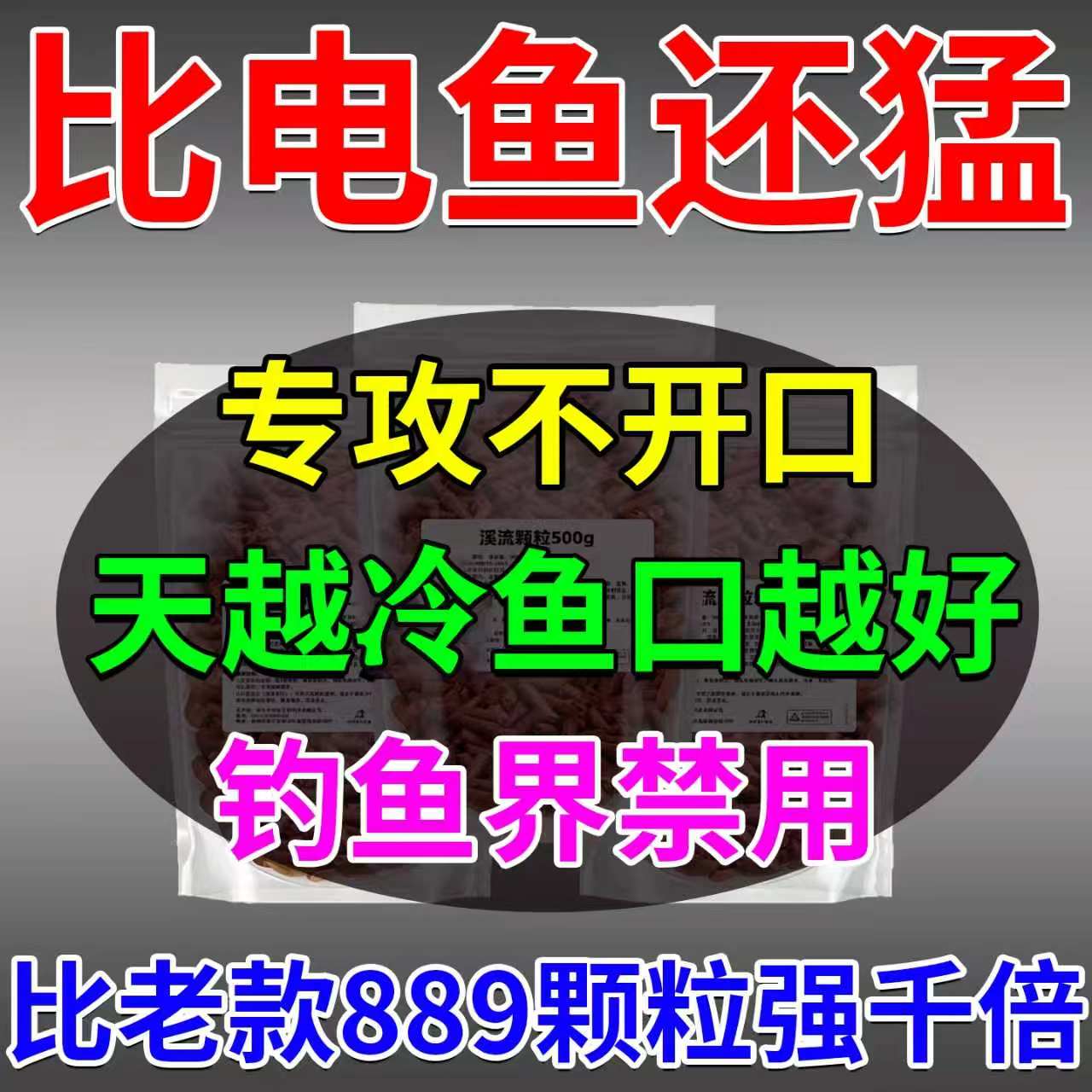 闻味就来】溪流钓打窝料野钓打窝