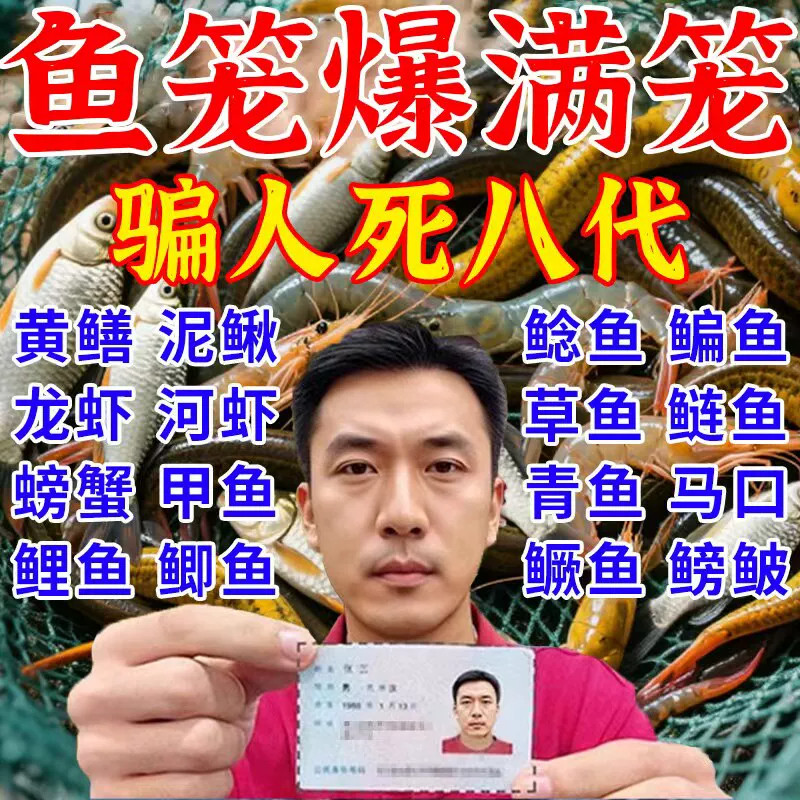 当晚爆满笼】地鱼笼网专用诱饵诱