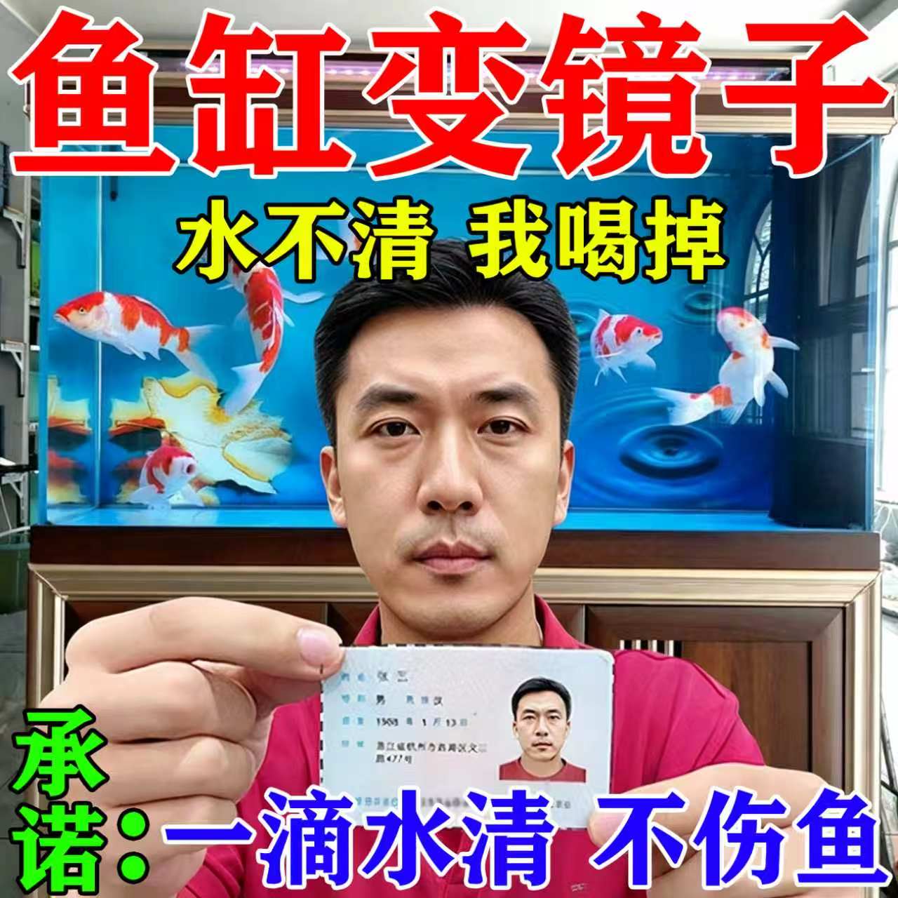 一滴清澈】鱼缸净水剂一滴清去绿