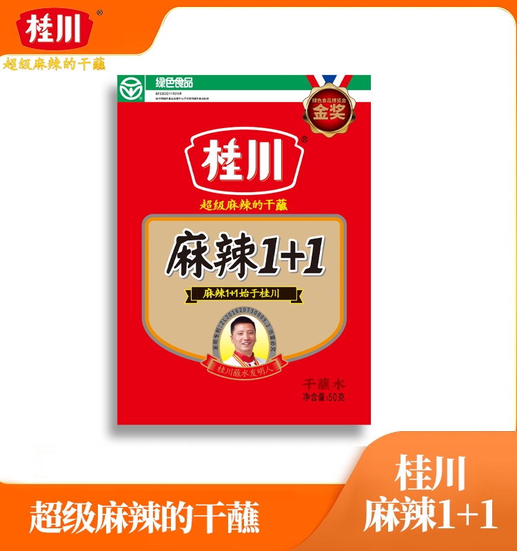 桂川麻辣1+1干蘸50g辣椒面干碟蘸料云南特产特辣沾水辣椒粉辣子面