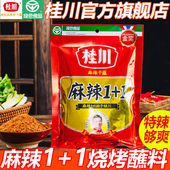 桂川麻辣1 1干蘸150g辣椒面干碟蘸料云南特产特辣辣子沾水辣椒粉