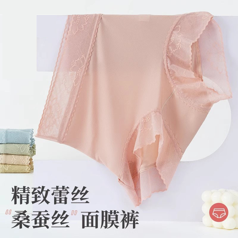 女士内裤夏季桑蚕I丝抑螨抑菌底