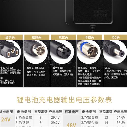 锂电池充电器24V36V48V2AV60V54.6V42V3A滑板车独轮车哈雷电动车