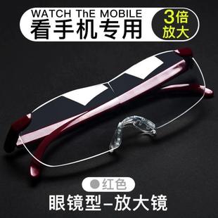 中老人用放大鏡3倍看手機(jī)看書閱讀高倍便攜頭戴式 高清眼鏡型擴(kuò)大