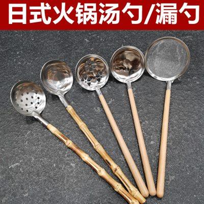 日式木柄汤勺漏勺防烫隔热家用304不锈钢汤壳加厚长柄勺子火锅勺