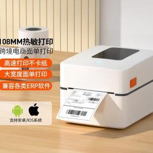 80168热敏标签打印机电子面单快递单打印机不干胶标签价u. 爱宝BC