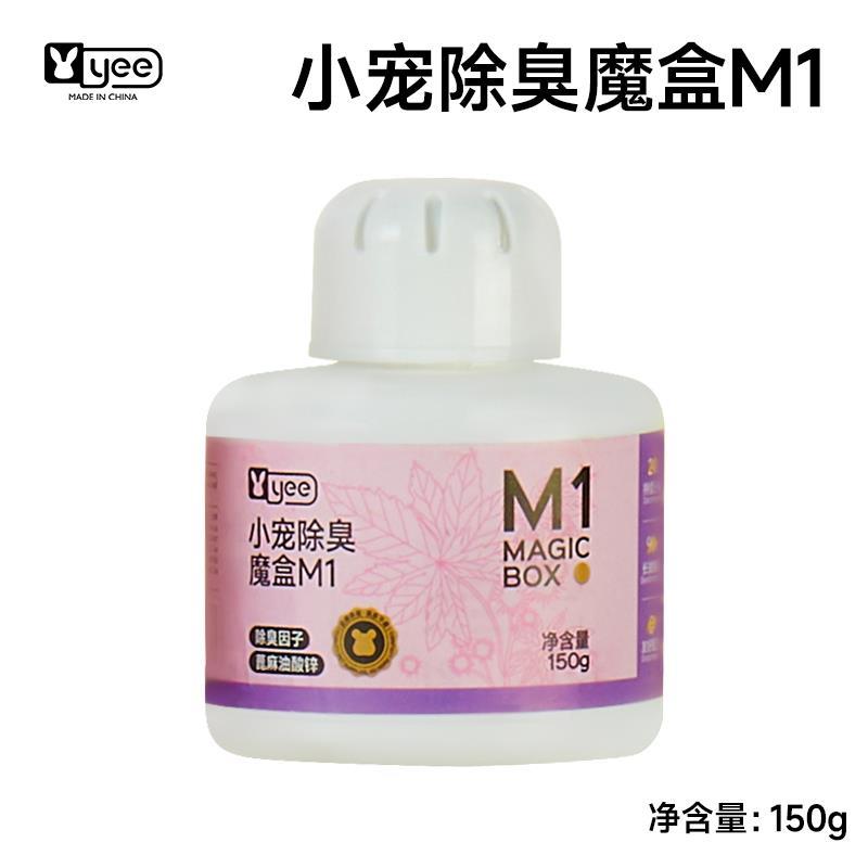 .yee仓鼠除臭颗粒金丝熊笼子去味剂兔子豚鼠专用香薰温和除臭垫料