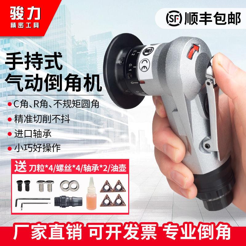 台湾气动倒角机器手持式45度刀片配件R角小型金属木工封边条神器
