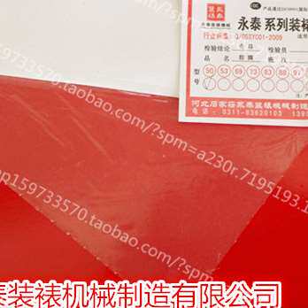 石家庄永泰牌装裱材料胶膜褙纸热熔胶托画心胶纸机裱小熨斗裱i.