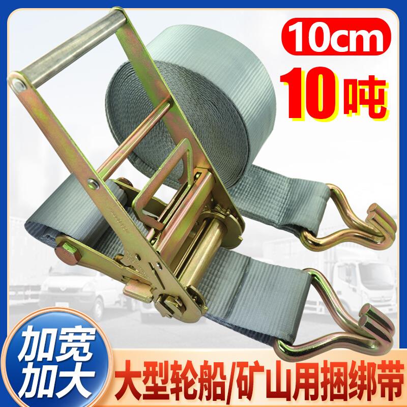10cm加重型双钩捆绑器货物集装箱轮船海运收紧器紧固捆绑带10T吨