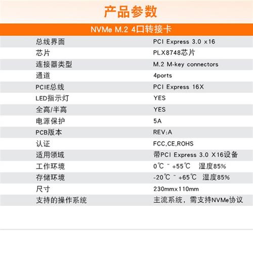 4盘NVME扩展卡四口m2固态转接卡PCI-E X16转2280硬盘拓展卡免拆分