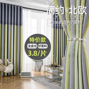窗帘布料现代卧室客厅阳台落地全遮阳遮光防晒 成品简约2023年新款