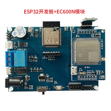 ESP3开发2板蓝牙WIFI物联网模块开发编程4G无线CAT1通讯板