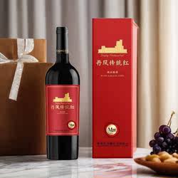 陕西丹凤葡萄酒传统红M20东凤酒庄酿藏甜红红酒盒装国产高端尊享