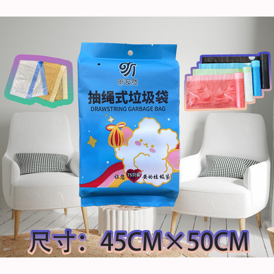 加大加厚抽绳垃圾袋75只厨余垃圾环保45CM×50CMPE材质耐用办公