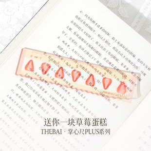 特尔湃THEBAI掌心尺plus系列圣诞限定10cm直尺亚克力高透尺子手帐