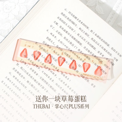 THEBAI掌心尺plus系列圣诞限定