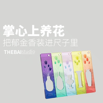THEBAI掌心尺郁金香限定