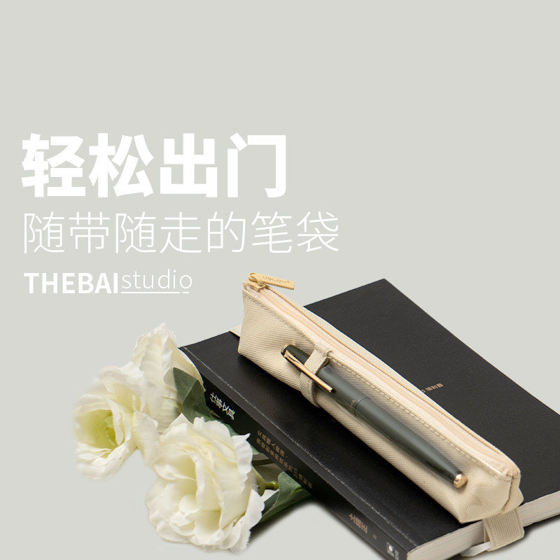 THEBAI奶白色三角小笔袋轻量便携文具收纳松紧带夹层帆布tripcase