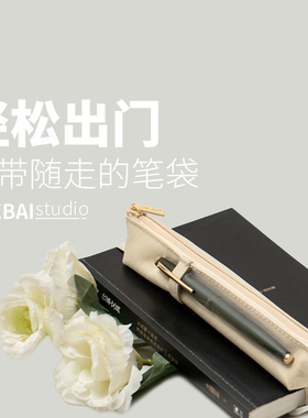 THEBAI奶白色三角小笔袋轻量便携文具收纳松紧带夹层帆布tripcase