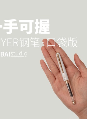 THEBAI特尔湃THYER日月限定迷你钢笔mini万年笔成人练字用半透