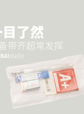 THEBAI×辉柏嘉A+考试套装2B铅笔涂卡橡皮透明笔袋考公考研上岸
