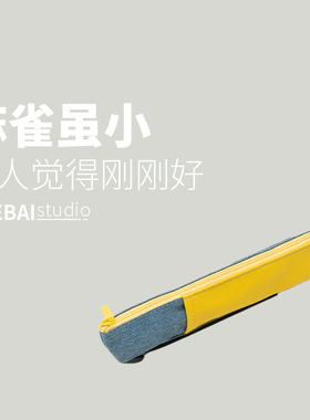 THEBAI笔袋小容量TRIPCASE轻便随行小巧随身旅行便携迷你笔袋简约