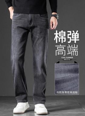 轻奢牛仔裤男士2024冬季新款裤子宽松直筒长裤潮流大码弹力休闲裤