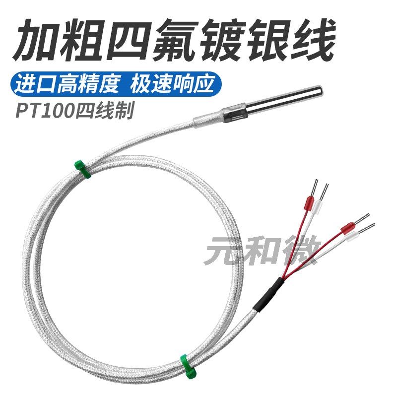 PT100温度传感器铂热电阻PT1000探头二三四线可防水防油抗干扰,个性定制/设计服务/DIY,明信片定制,淘宝优惠券,粉丝福利购,淘宝优惠卷