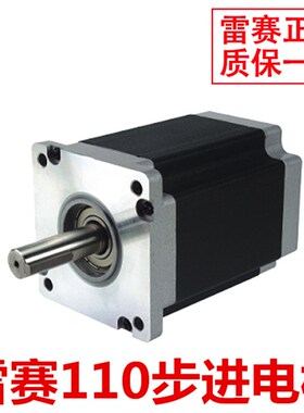 全新深圳雷赛步进电机110HS12/110HS20/110HS28/1103S12/1103S20