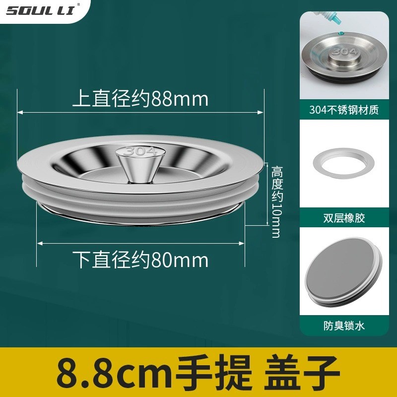 洗菜盆漏水塞水槽塞子p厨房水池盖洗碗池下水管配件通用过滤网漏