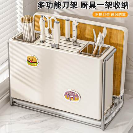2024新款免打孔厨房刀架置物架菜板刀具多功能筷子笼一体收纳放置