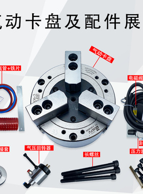 中实气动卡盘三爪KS160/200/250整套全钢6810寸数控车床气动卡盘