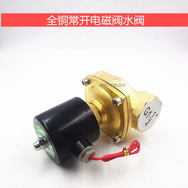1寸半常开电磁阀 2WT400-40 DN40水阀气阀油阀 220V 24V 12V TXPC