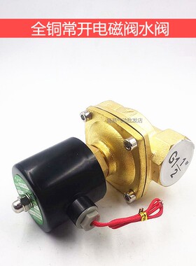 1寸半常开电磁阀 2WT400-40 DN40水阀气阀油阀 220V 24V 12V TXPC