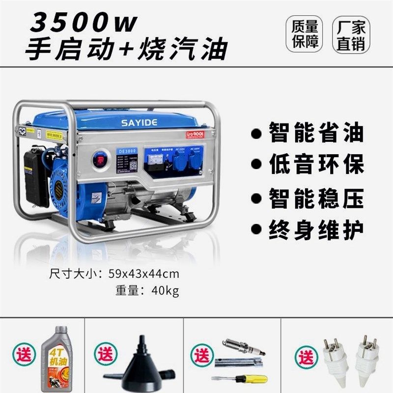 德国进口3kw家用小型汽油发电机220v单相5/6/8/10kw发电机三相双,个性定制/设计服务/DIY,明信片定制,淘宝优惠券,粉丝福利购,淘宝优惠卷