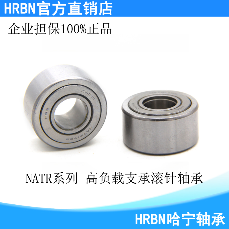 NATR NUTR滚针轴承 5 6 8 10 12 15 17 20 25 30 35 40 45 50 PP