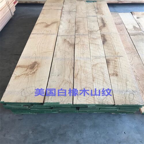 北美欧洲非洲南美 毛料实木板材 榉木白蜡黑胡桃红白橡木样品专拍