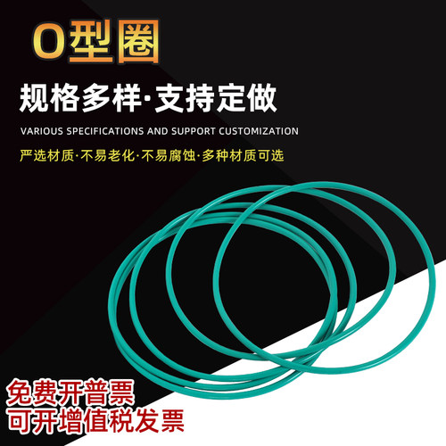 氟胶O型圈190x195x200x205x210x215x220x225x230x10mm耐高温胶圈