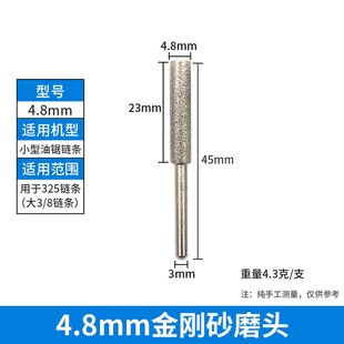 金刚砂油锯链条磨头电锯磨链机磨头汽油链锯磨锯齿伐木锯电动锉刀