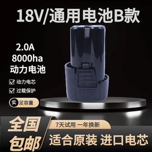 电钻锂电池18V充电电钻电动起子机电动螺丝刀16.8V 21V专用电池