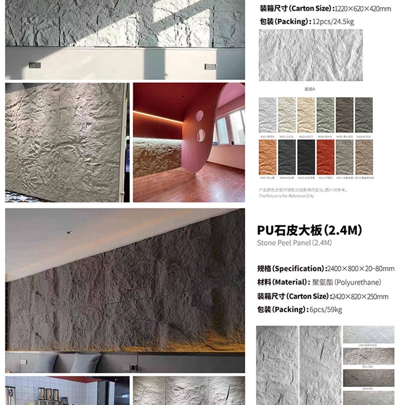KASAaRO轻质仿石材饰面板背景墙石板仿真岩板文化石外墙墙砖装饰