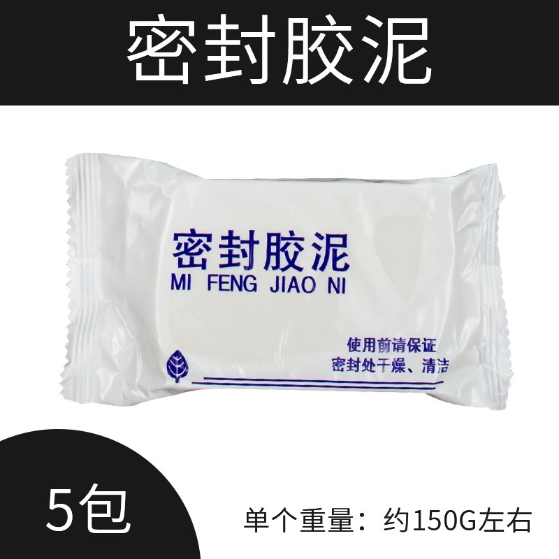 空调孔密封胶泥堵洞泥空调眼空调口橡皮泥巴盖防水U固定补老鼠墙
