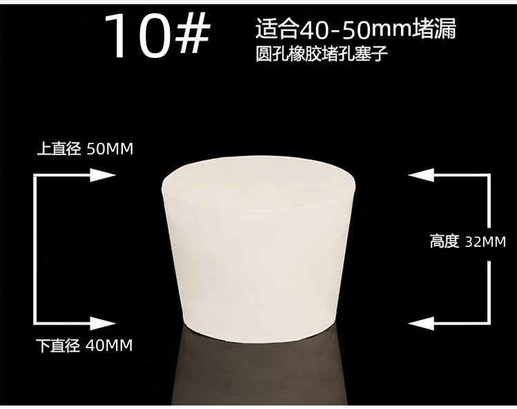 耐高温堵水塞烧瓶塞实心锥形海鲜鱼池H塞橡皮塞子橡胶堵头堵孔胶
