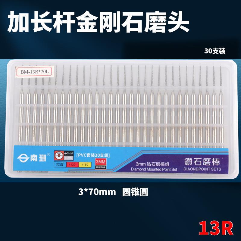 金刚石磨头加长杆金刚砂球形尖针合金磨棒雕刻玉石深孔研磨3*70mm