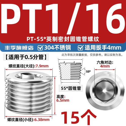 304不锈钢内六角堵头喉塞油塞螺堵油堵闷头PT NPT 1分2分3分4分