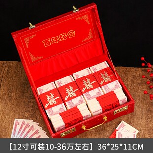 结婚礼金盒箱提亲聘礼箱订婚用品大全10万箱子彩礼放钱袋万元红包