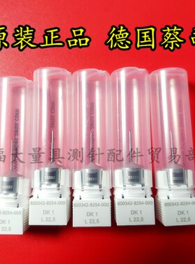 原装蔡司600342-8254-000 Zeiss蔡司长螺纹探针 M5测头1.022.5L