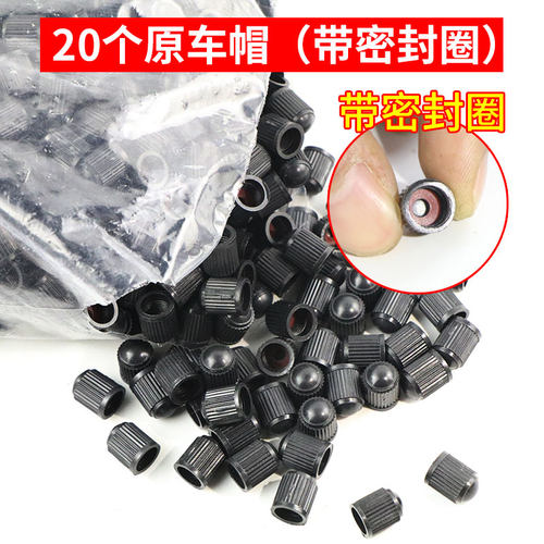 福特福克斯 福睿斯 翼博 翼虎 锐界 领界汽车轮胎气嘴帽?气门芯
