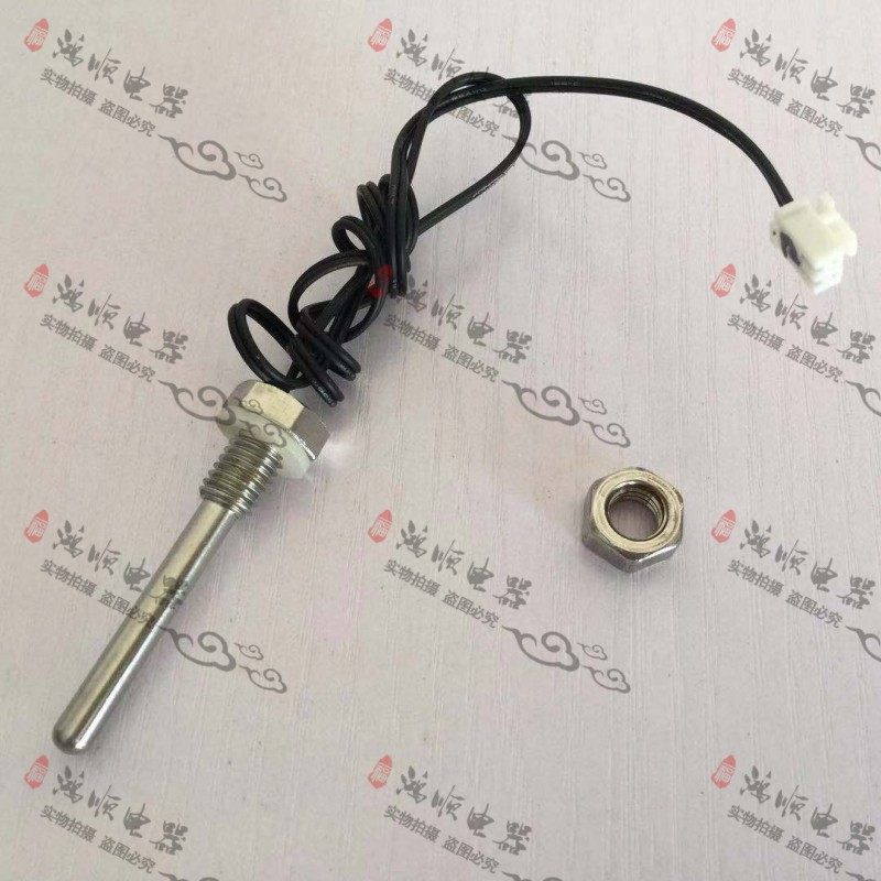 智能电热开水器烧水机吧台机商用饮水机测温度传感器热电阻感温头,童装/婴儿装/亲子装,儿童装饰手表,淘宝优惠券,粉丝福利购,淘宝优惠卷